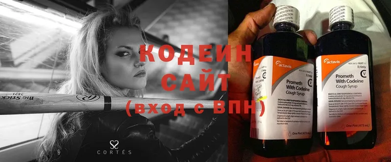 Кодеиновый сироп Lean напиток Lean (лин)  Болотное 