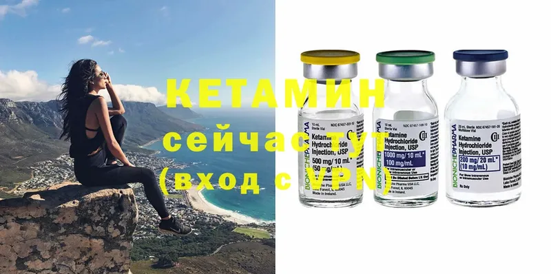 omg сайт  Болотное  КЕТАМИН ketamine 